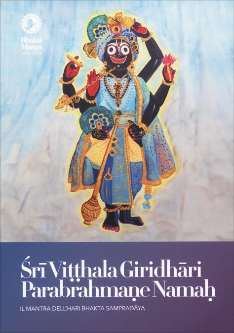 Sri vitthala giridhari parabrahmane namah