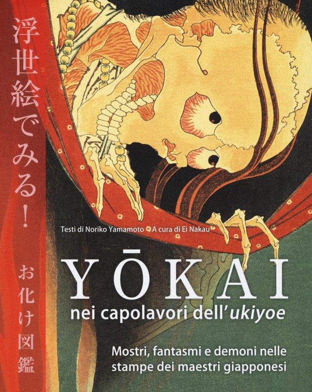 Yōkai nei capolavori dell'Ukiyoe. Mostri, fantasmi e demoni nelle stampe dei maestri giapponesi